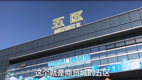 电商创业新热土 义乌国际商贸城五区，低租金与海量商品的黄金组合