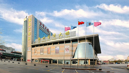 德百集团入选山东省服务业高端品牌培育企业 商贸领域的品质跃升与标杆引领